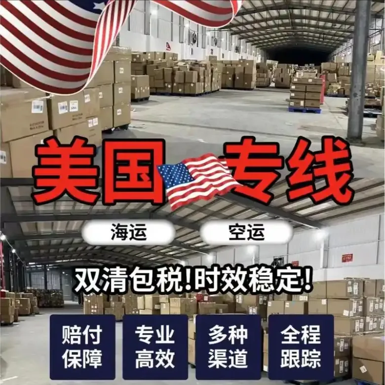 超大件发美国双清包税，美国海运超大件，美国海派，美国空派到门