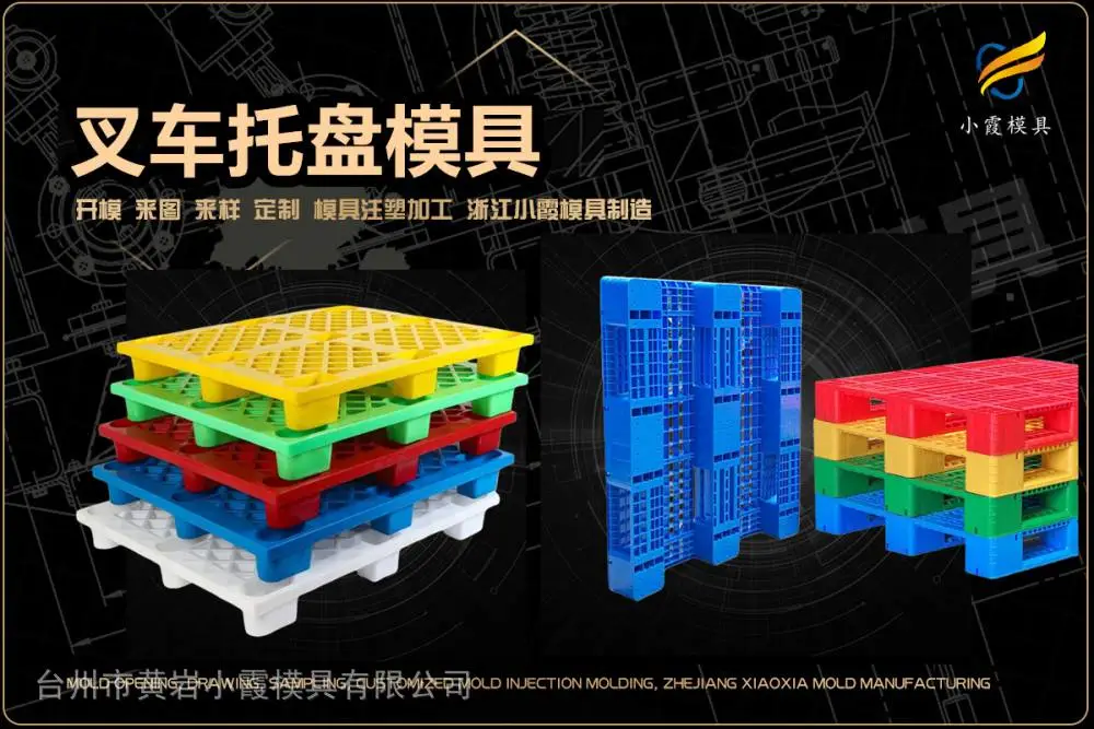 仪器模具企业