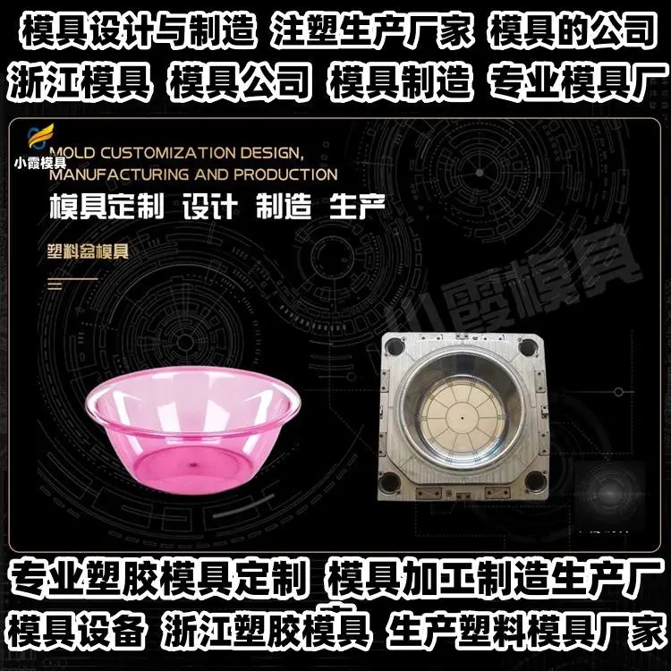 注塑模具厂家排名