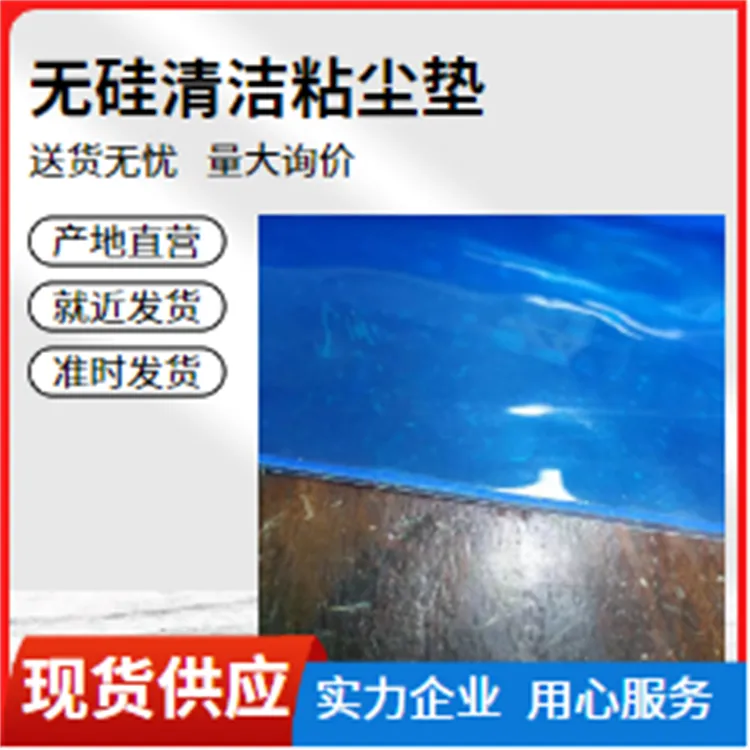 粘尘垫18*45鑫博强引存PCB产品特性介绍变革粘性