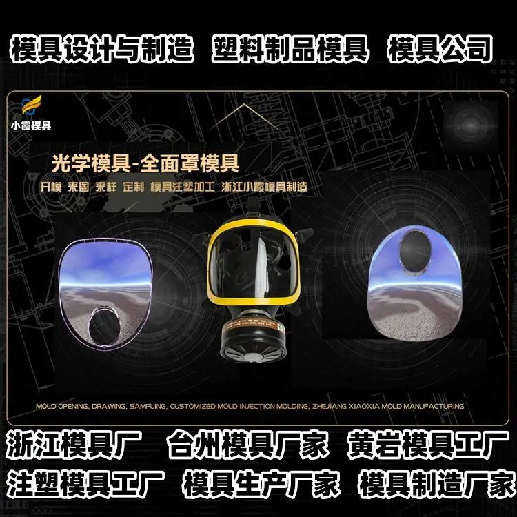 薄壁模具制造厂家排名