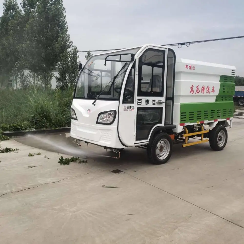 消毒车2方厂区移动式清洗车消毒车