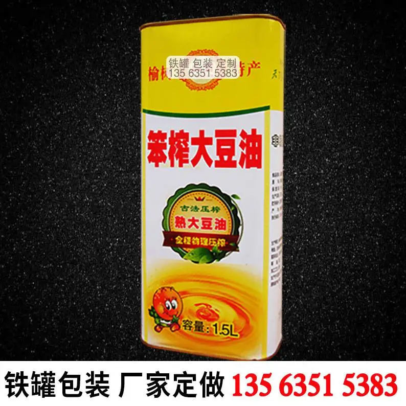 厂家生产菜籽油油壶铁壶圆柱形马口铁金属包装工厂制作支持拿样