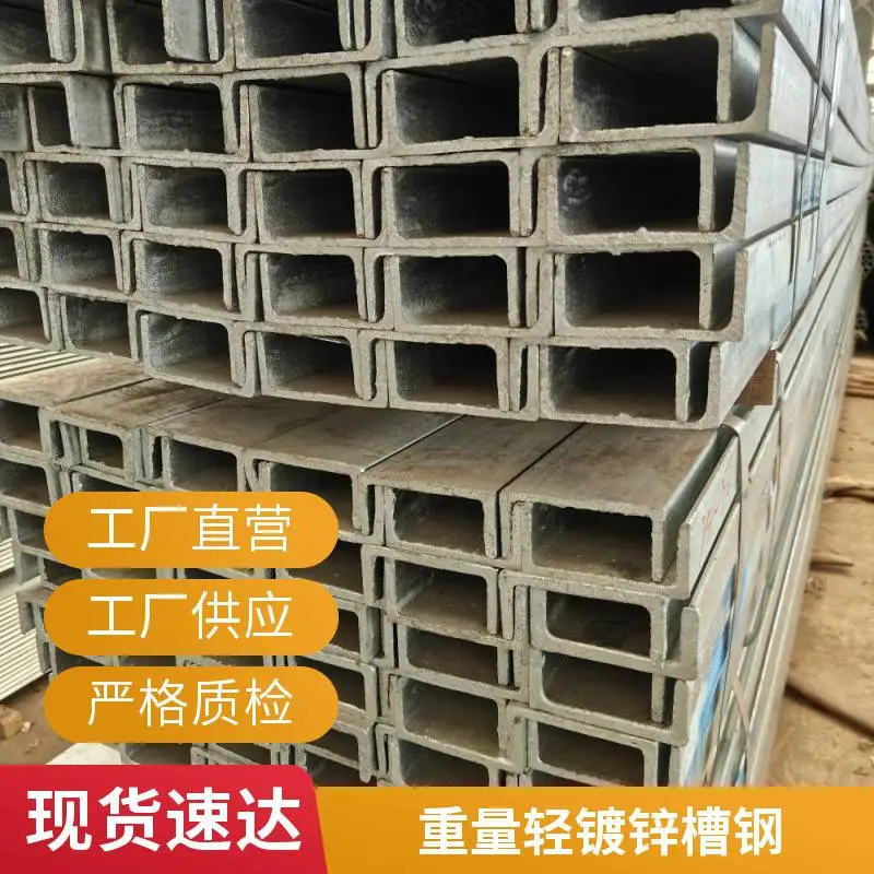 光石加厚钢材镀锌槽钢 直角排布抗弯能力强 施工简单