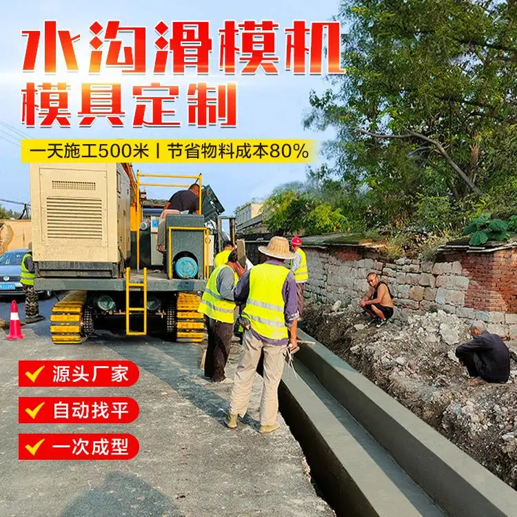 防撞墙滑膜成型机 大型水沟钢制履带滑模机 路缘石滑模机租赁