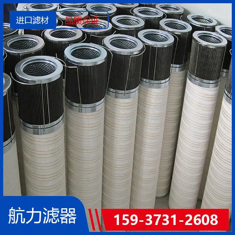 VER8900FKT36H滤芯 航力滤器 进口滤材 过滤效***