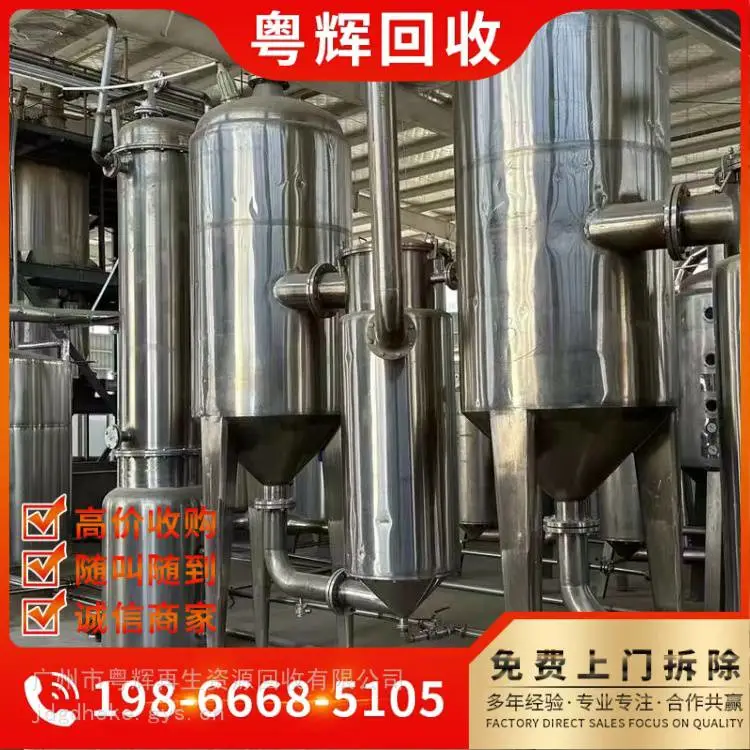 江门开平市化工颜料厂设备回收/各类工厂设备回收公司