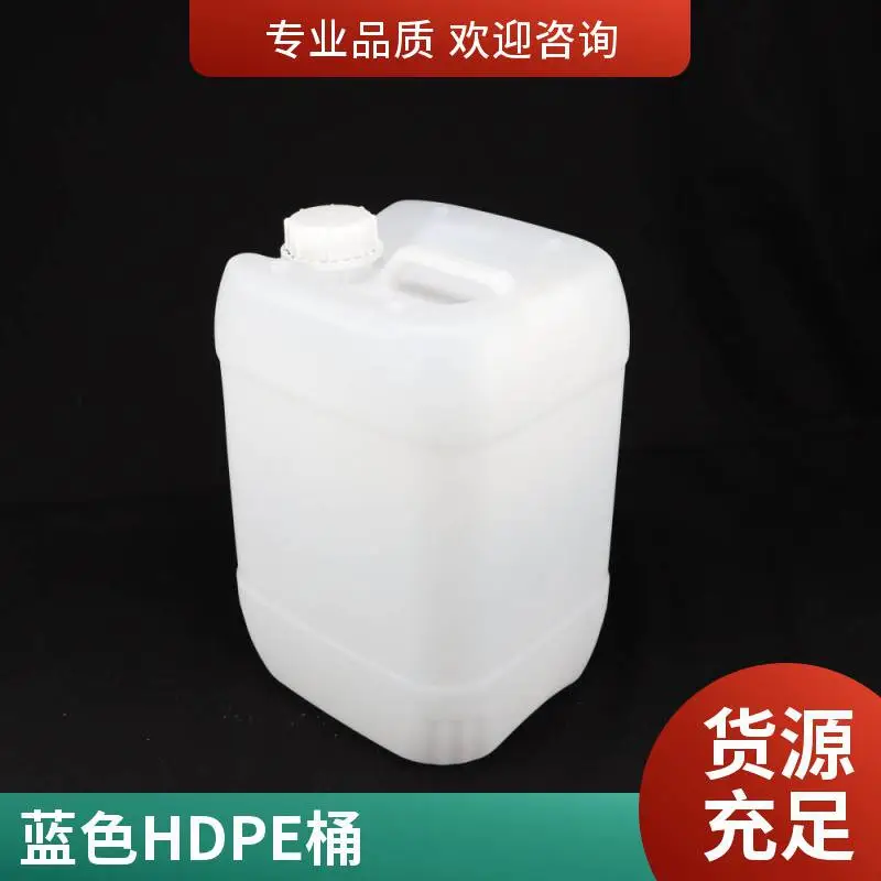 酒精桶方桶加厚HDPE消毒液香精化工桶水溶肥料塑料桶