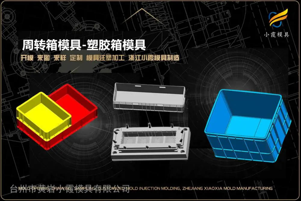 酒瓶筐模具开模