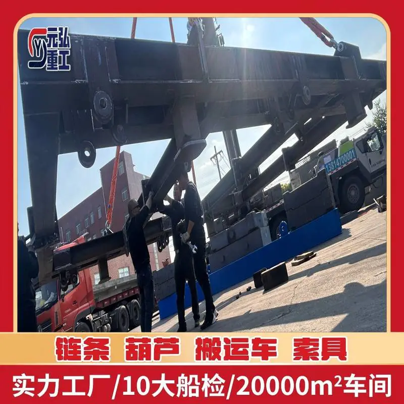元弘重工船用港口横梁吊具 全系可出 CCS证书 集装箱钢板吊装吊梁