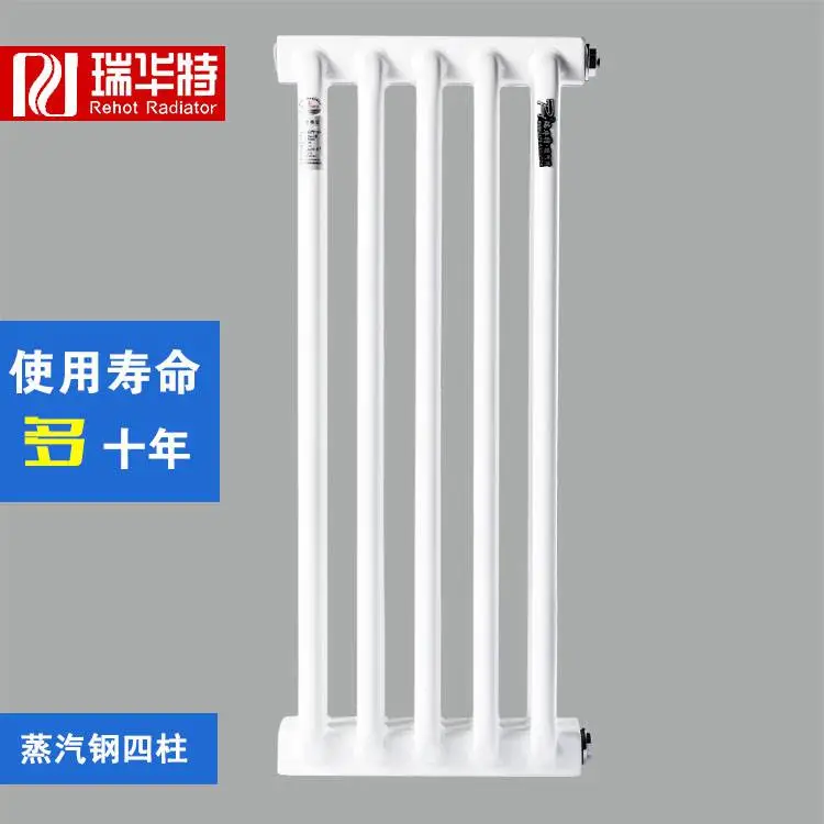 钢制柱型暖气片 瑞华特散热器 钢板暖气片循环客厅卧室专用暖气片