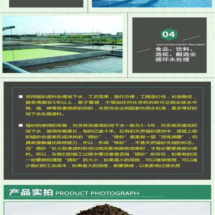 荣茂锰沙滤料2 井水除铁锰锰沙滤料