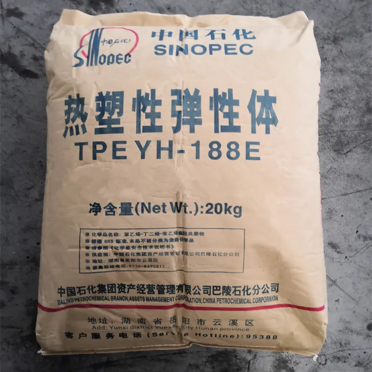 YH-188E 热塑丁苯橡胶 压敏胶 热熔胶专用