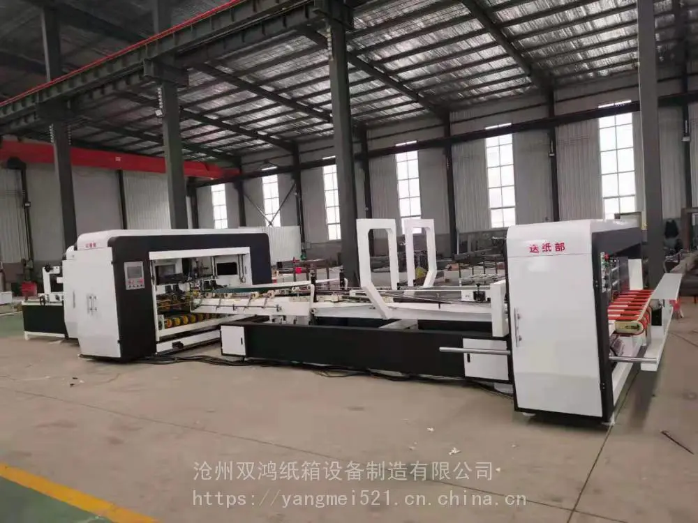 纸箱2600型全自动粘钉一体机