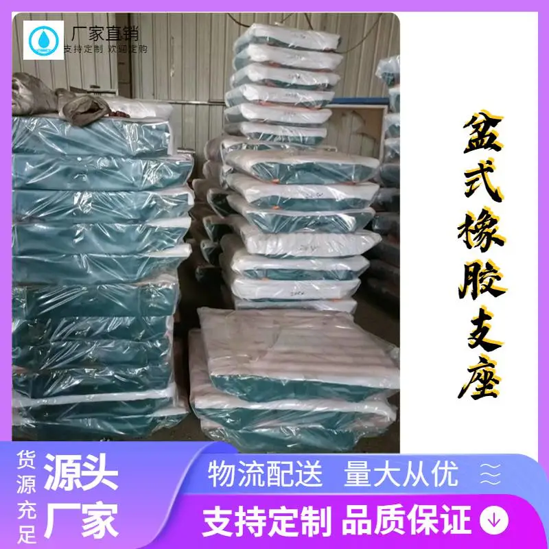 聊城板式支座和盆式支座GPZ(ii)3SX盆式橡胶支座