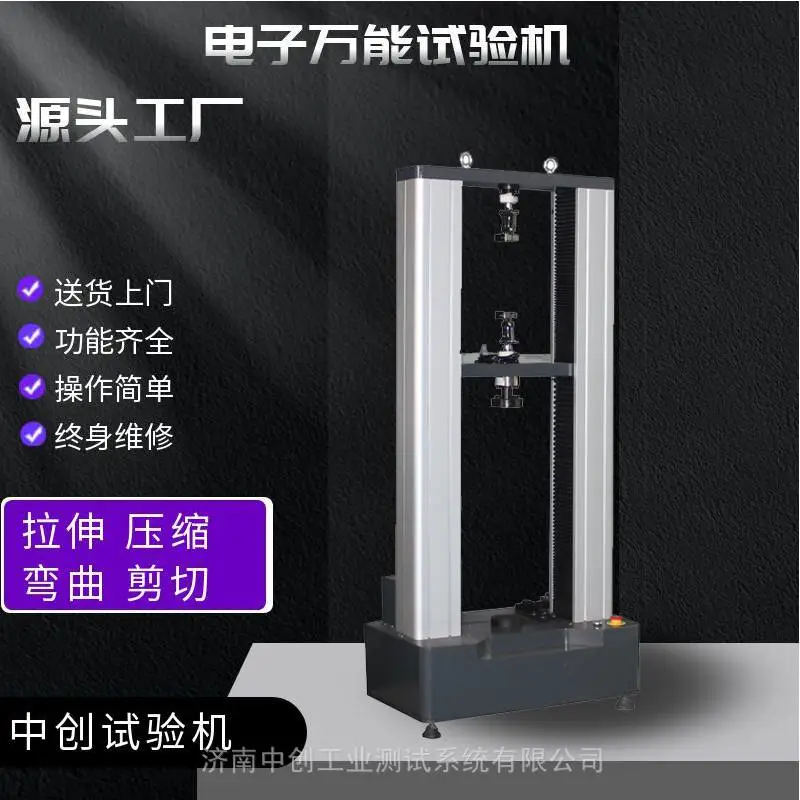 车架焊缝强度试验机 焊接点弯曲 拉伸 冲击破坏测试机 立管压力试验机