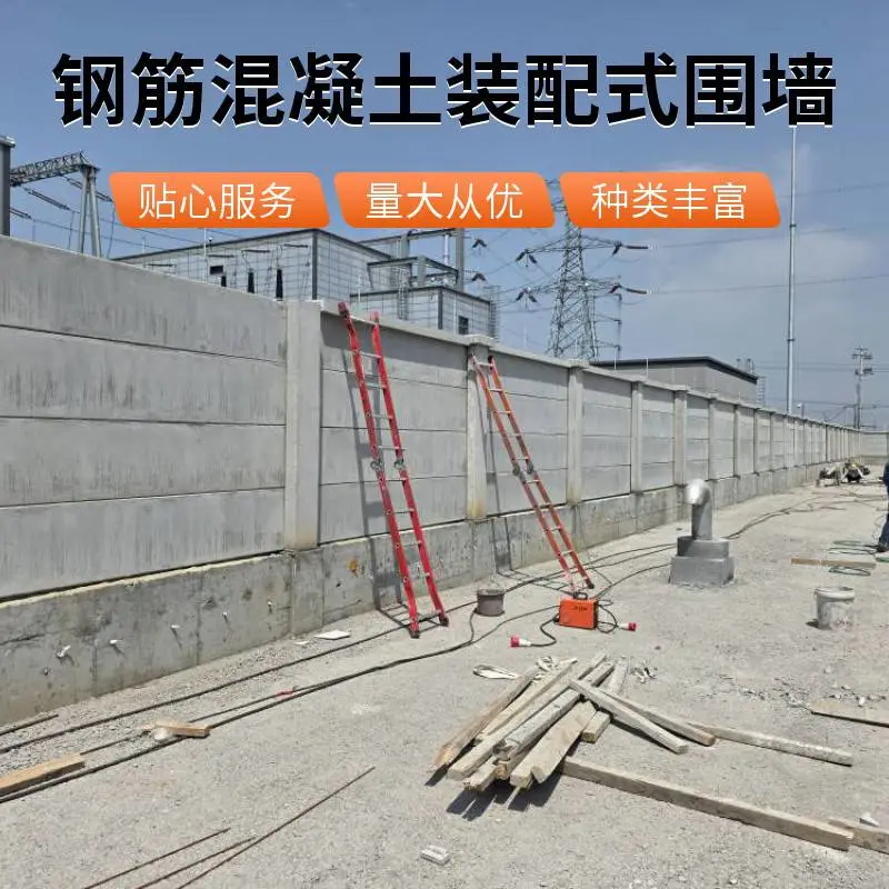 济南混凝土围墙厂家 电力专用 欢迎电联