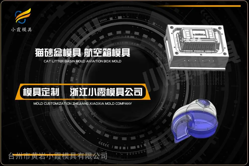仪器模具企业