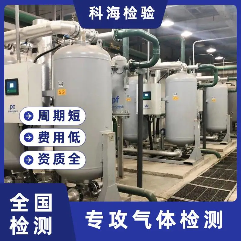 国标高纯氦气鉴定报告出具，鉴定分析氦气纯度
