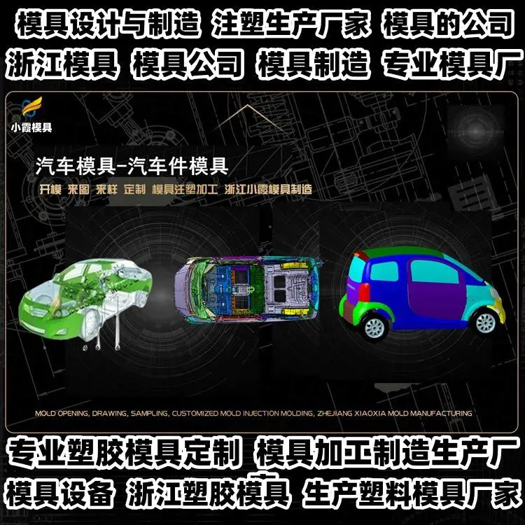 沙滩车模具制造厂家联系方式