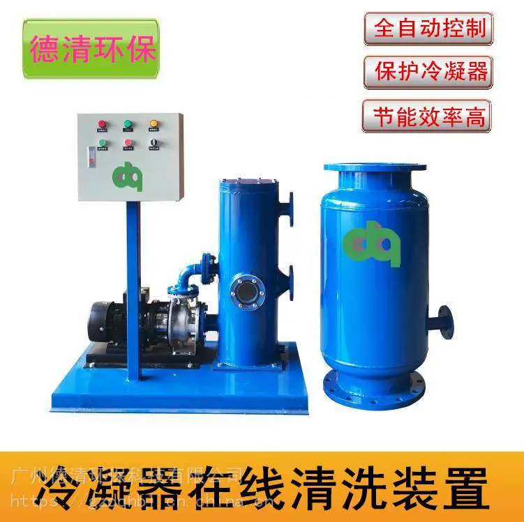 云南中央空调冷凝器清洗机 冷凝器自动清洗 型号