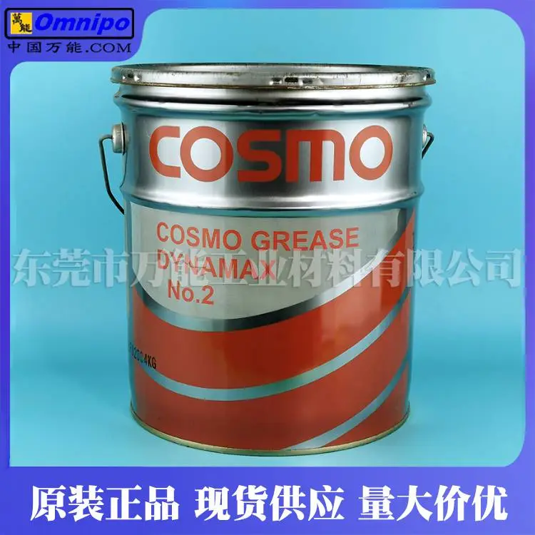 COSMO DYNAMAX NO.2工业机械电器润滑油脂- 供应商网