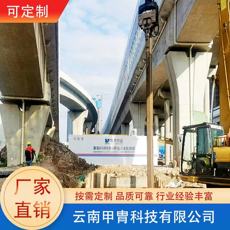 方舱医院应急污水处理 兼氧H3MBR一体化设备 支持型号定制