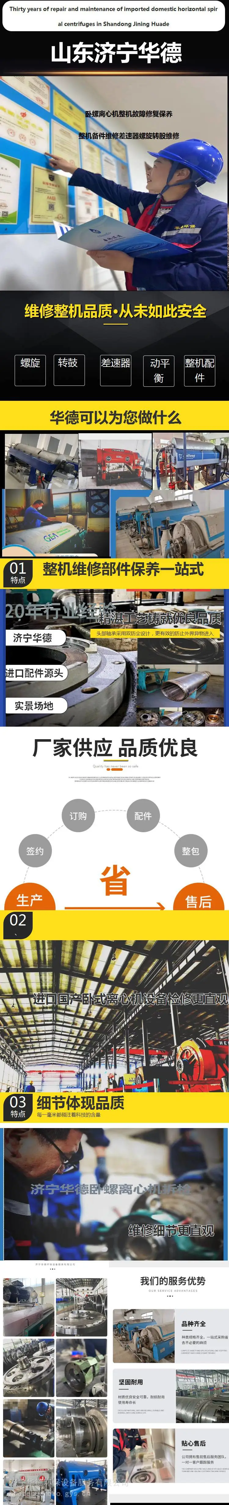 广东佛山贝亚雷斯脱泥机解决噪音震动意向70台