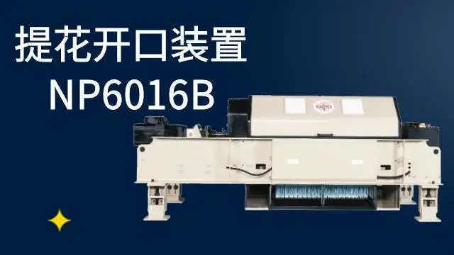 配套无梭织机提花开口集中保护 牛牌供应