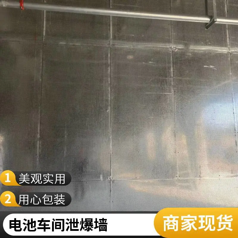 车间泄爆墙泄爆板批发 水泥板轻型泄爆墙 防爆抗震 玉百