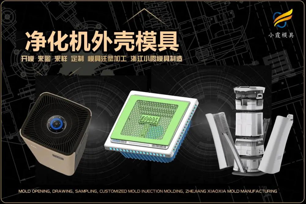 汽车灯模具供应商