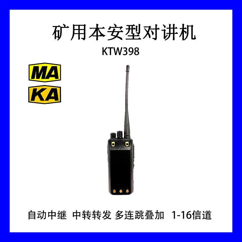 隧道防爆对讲机KTW398井下本安型对讲机信号增强中转转发自带中继煤矿MA