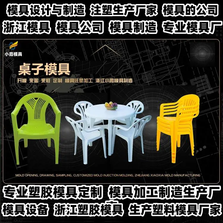 透明件模具加工厂联系方式