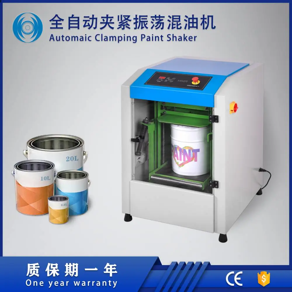全自动振荡混油机 油漆涂料搅拌设备 工业调油振荡机厂家直供