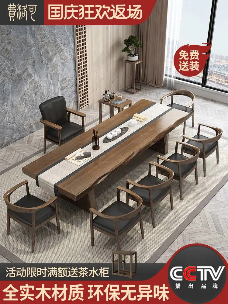 新中式全实木柜式抽屉储物大板茶桌椅组合现代家用客厅办公室茶台