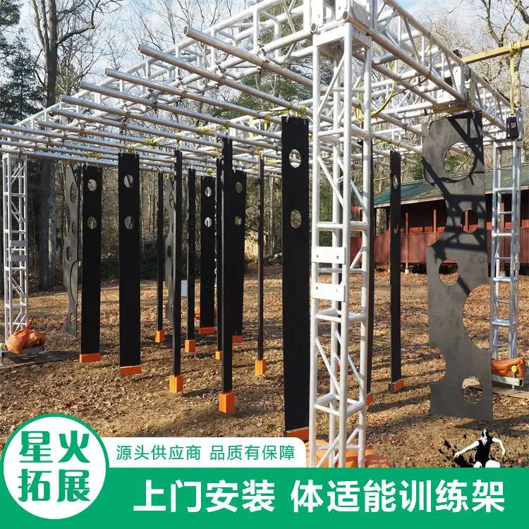 室内外障碍赛设施 体适能桁架 斯巴达障碍器材