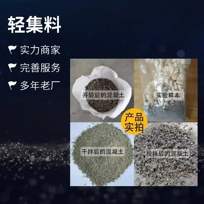 轻骨料 15kg/袋 矗诚生产岩陶粒混凝土