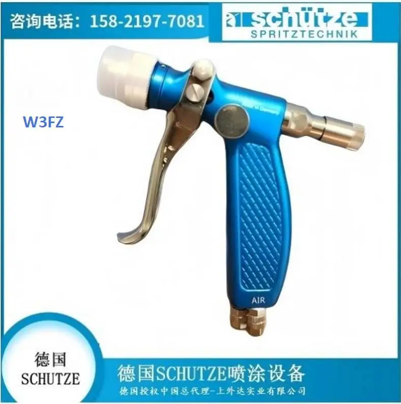 德国Schutze 原装进口W3FZ脱模剂蓝色喷枪 高雾化喷漆气动工具