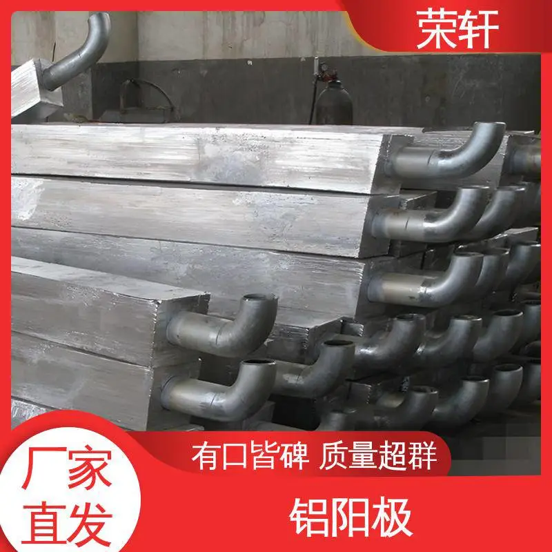 铝合金牺牲阳极 支持定制 船体海洋工程压载水舱用 防腐蚀 荣轩生产