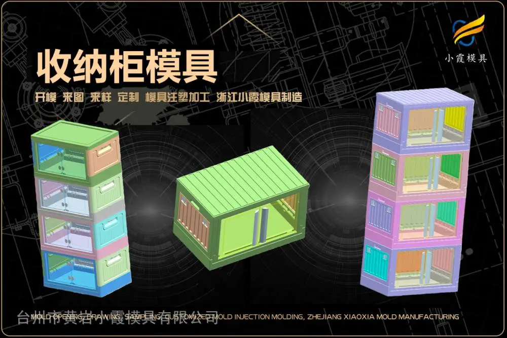 消毒机壳模具制作厂