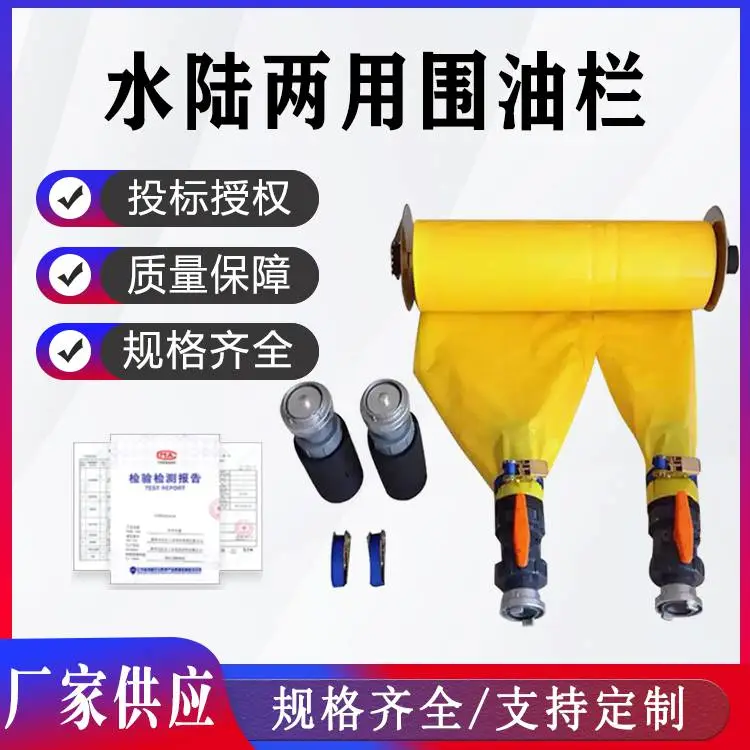 快速布放围油栏应急型海湾港口拦污带 PVC溢油围隔设备源头厂家