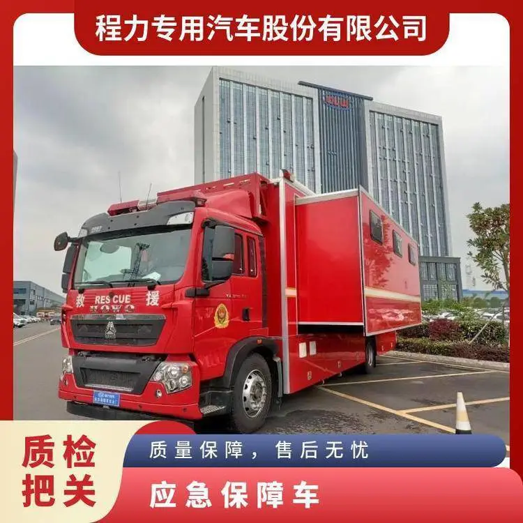应急消防宿营车16人淋浴服务车森林指挥车机动炊事车送车上门