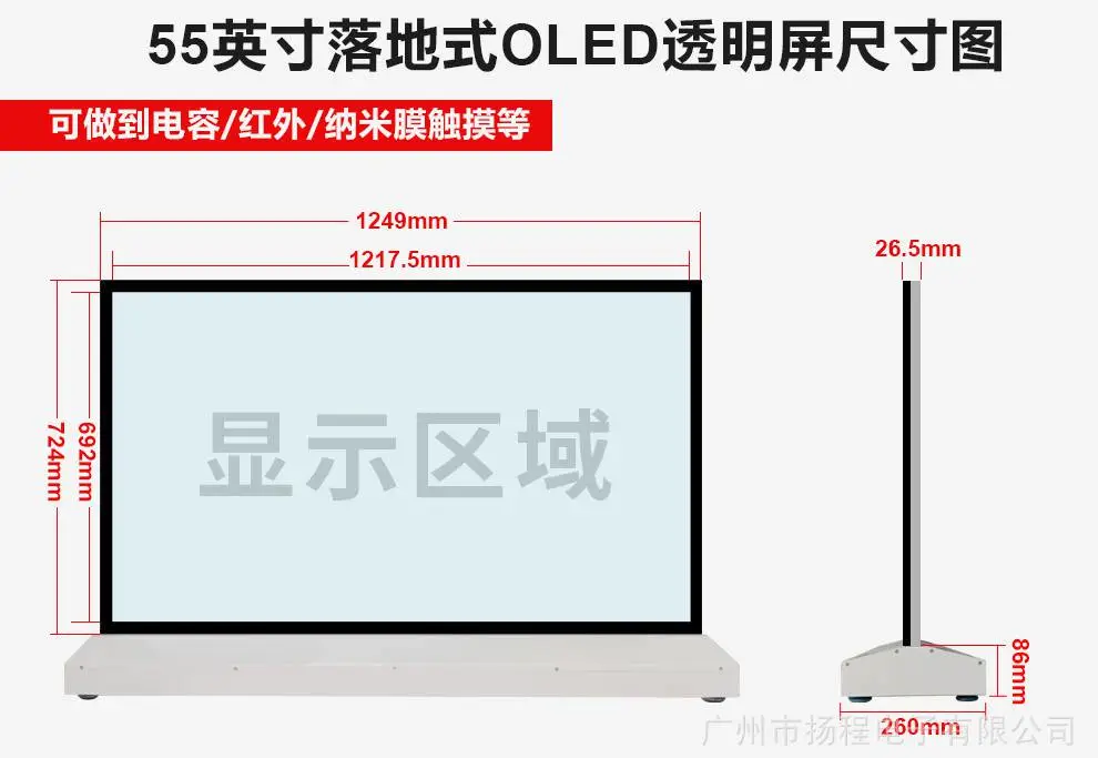 oled透明屏详情_17