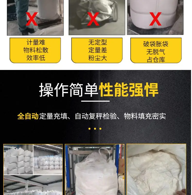 高岭士粉 钦白粉 滑石粉 长石粉吨袋包装机