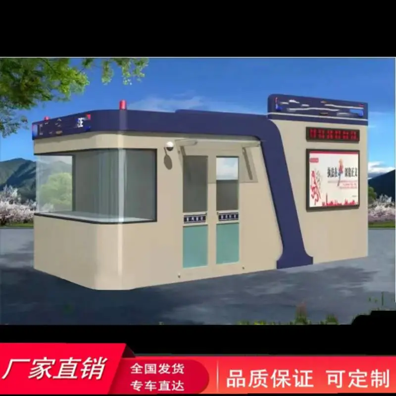 街道执勤岗亭正方形门卫室接待室 工厂门口带通道门卫值 订做街道执勤岗亭