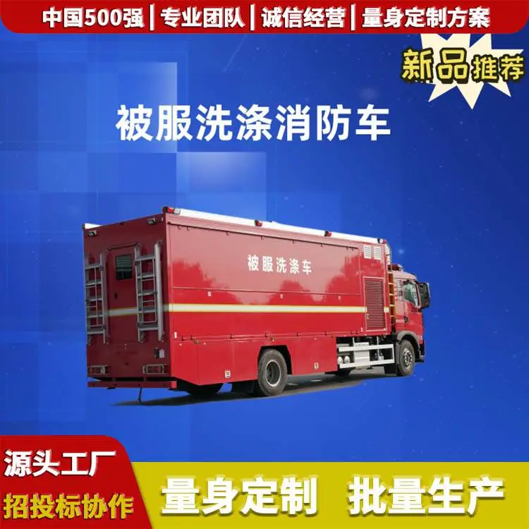 重汽汕德卡,被服洗涤挂车,车载洗衣车,衣服清洗被服洗涤车