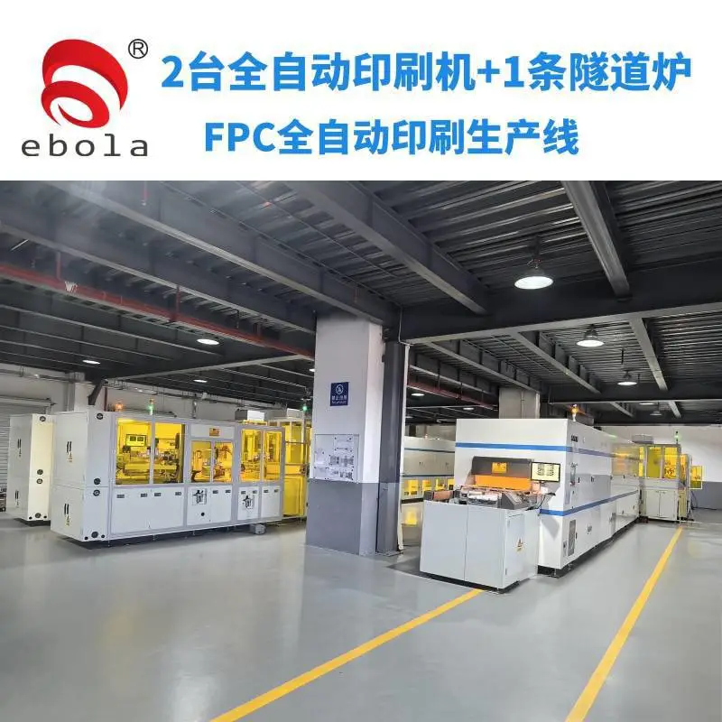 亿宝莱FPC柔性线路全自动防焊丝网印刷机双平台文字丝印机配隧道炉自动化生产线