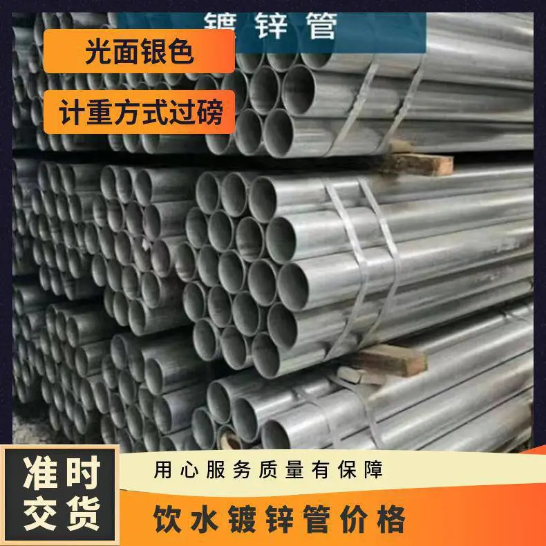 Q235B热镀锌钢管 消防饮水输送专用钢 钢结构加工定制防腐涂塑