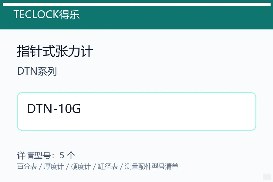 KOD赤月制作所树脂水平仪PW系列日本水平仪工业测量工具型号咨询 PW-MS