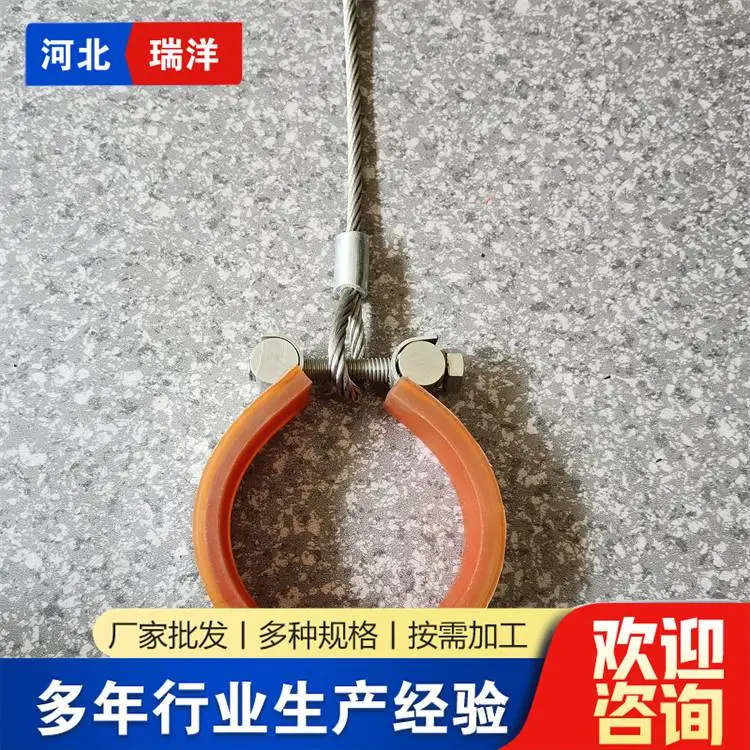 钢丝绳 胶管防崩脱链 瑞洋 按需供应 卡箍固定配件 安装简便